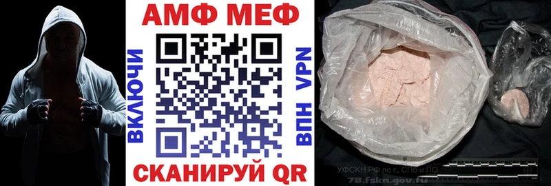 АМФЕТАМИН 97%  Купить закладки  Дегтярск 