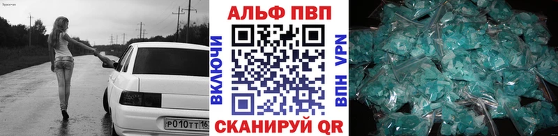 Купить закладки  Дегтярск  Alfa_PVP VHQ 