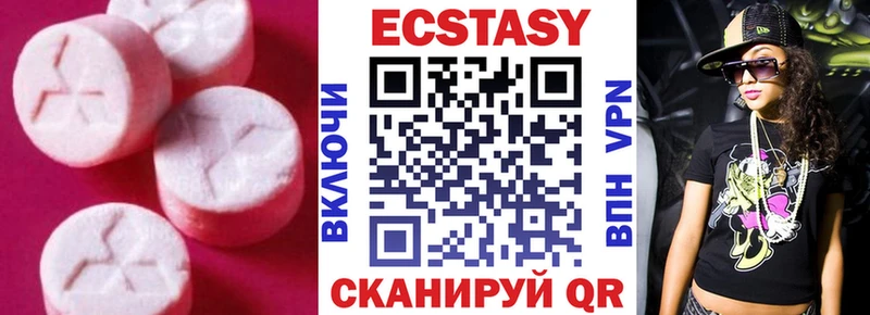 Купить закладки  Дегтярск  Экстази MDMA 