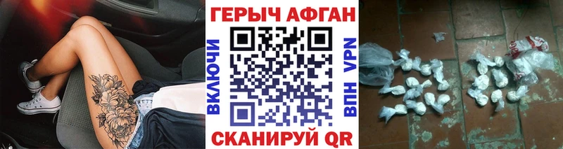 Героин Heroin  Купить  Дегтярск 