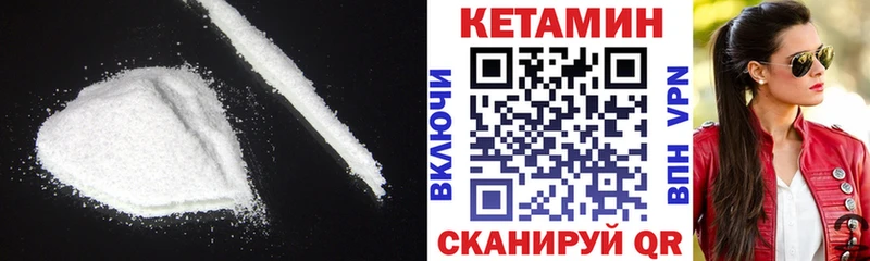 Кетамин VHQ  Купить  Дегтярск 