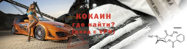 кокаин VHQ Каменск-Шахтинский