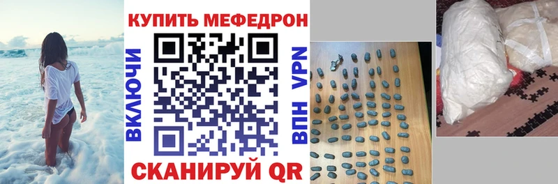 Купить закладки  Дегтярск  МЯУ-МЯУ VHQ 