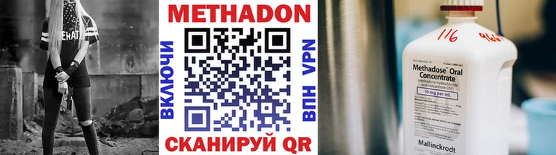 Купить  Дегтярск  МЕТАДОН VHQ 